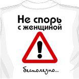 купить футболку с приколом